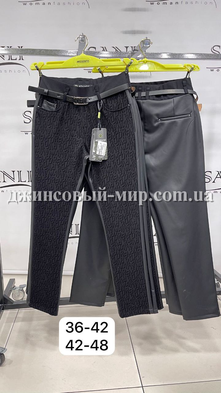 Женские Брюки Mosento