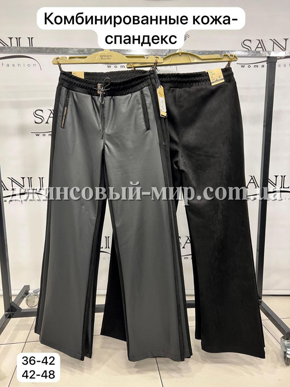 Женские Штаны Estensivo (Большие размеры)