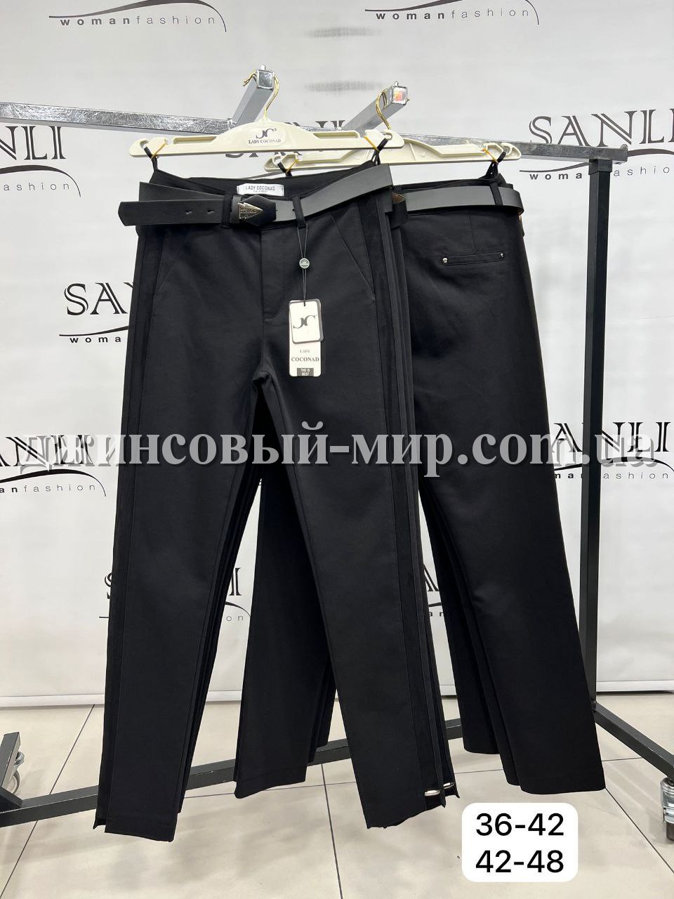 Женские Брюки Lady Coconad