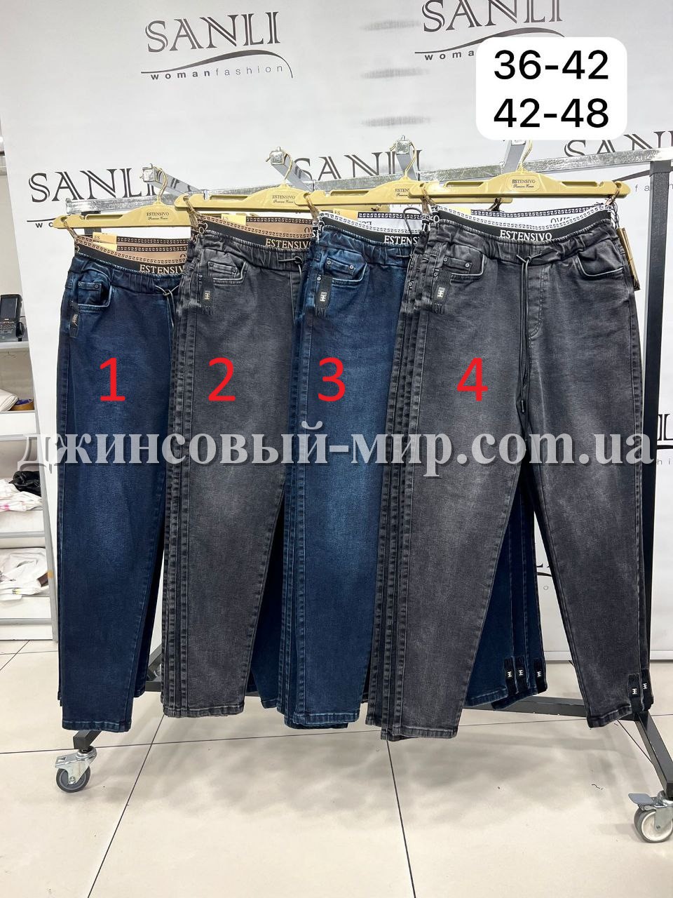 Женские Джинсы Estensivo