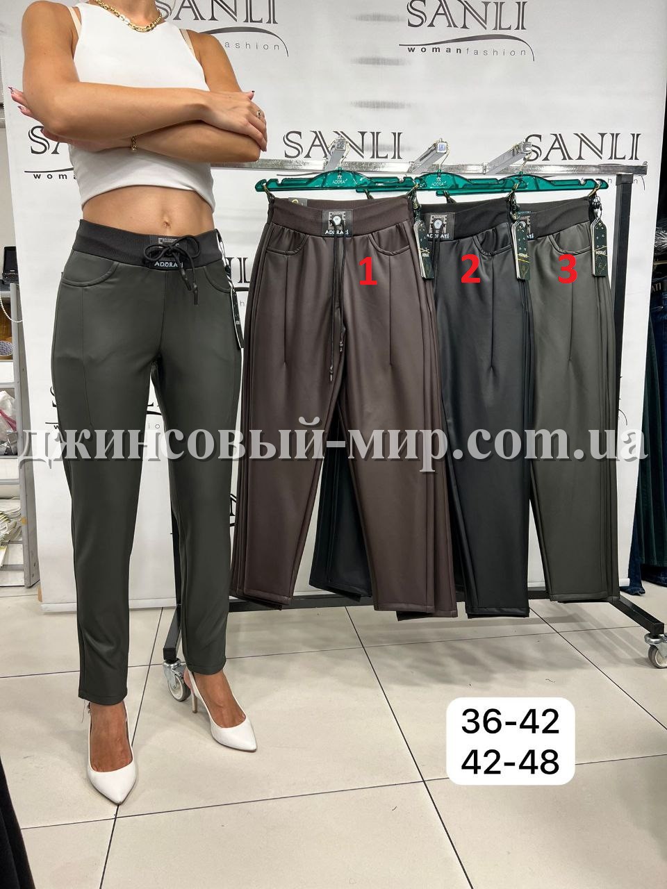 Женские Штаны Adorati (Большие размеры)
