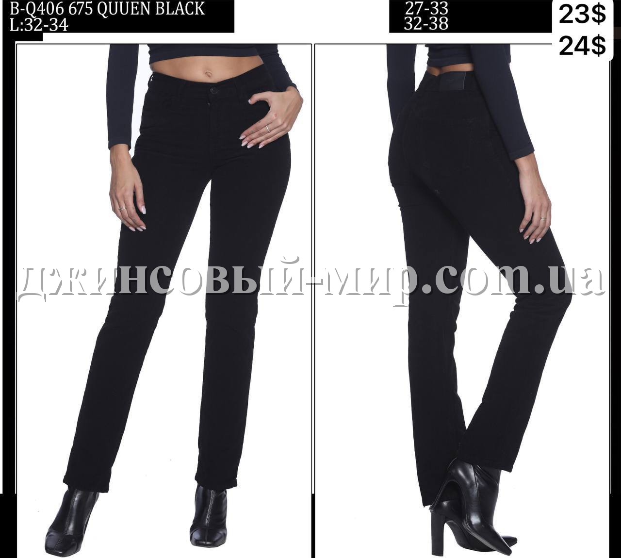 Женские Джинсы Whitney (Большие размеры)