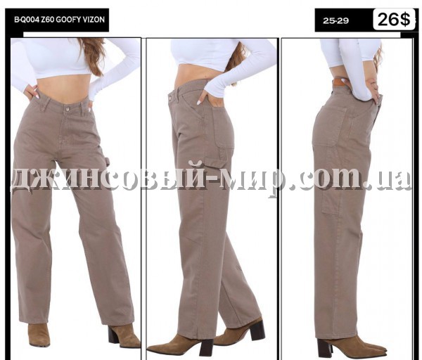 Женские Джинсы Whitney 