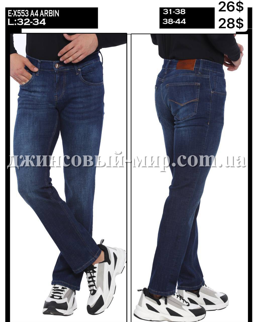 Мужские Джинсы Whitney (Супер Батал)