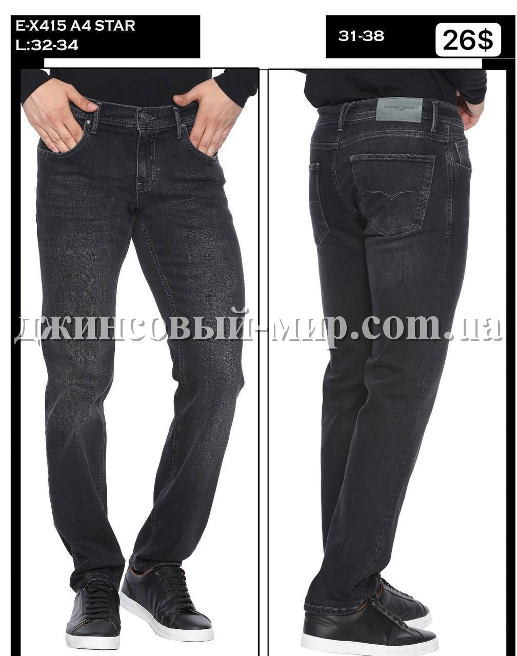 Мужские Джинсы Whitney (Большие размеры)