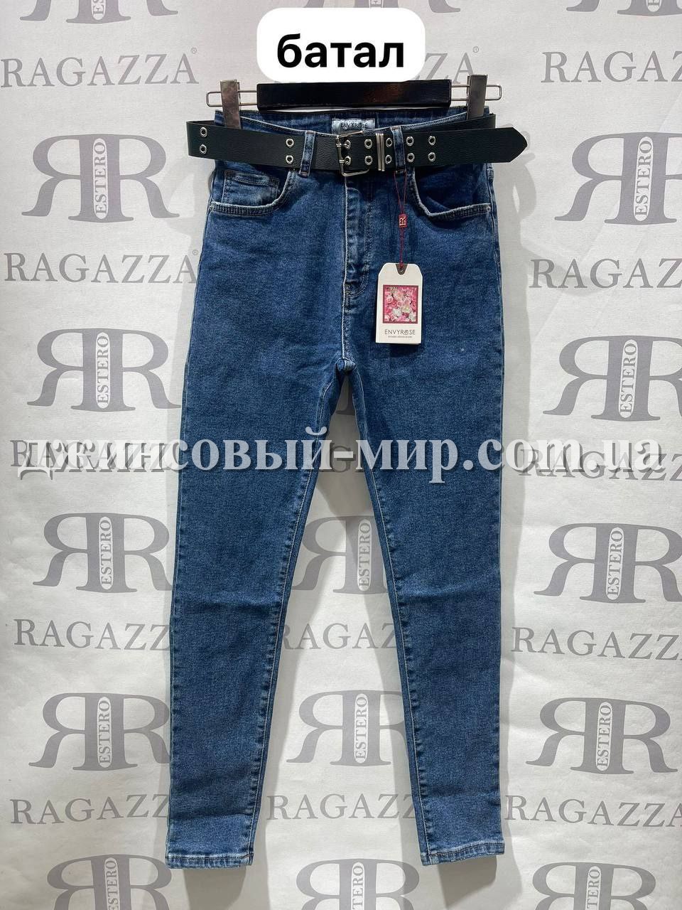 Женские Джинсы Envyrose