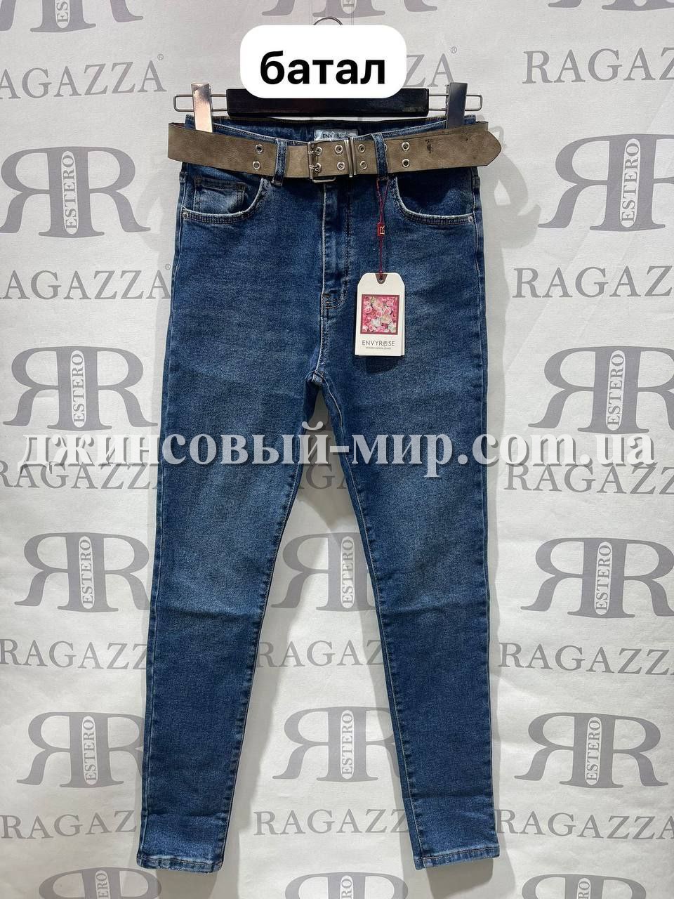 Женские Джинсы Envyrose