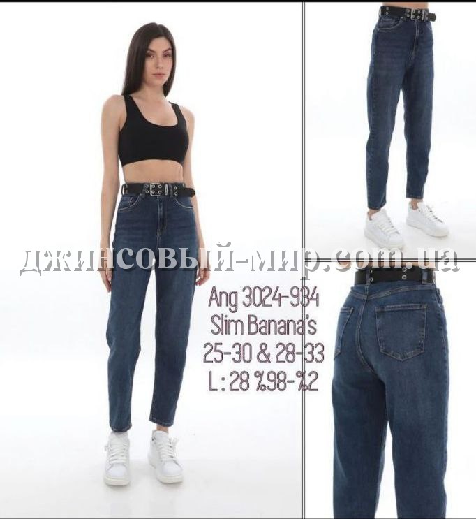 Женские Джинсы Angelina Mara