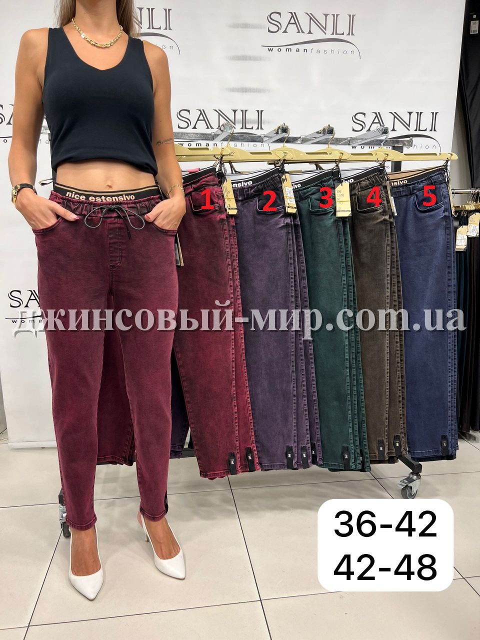 Женские Джинсы Estensivo