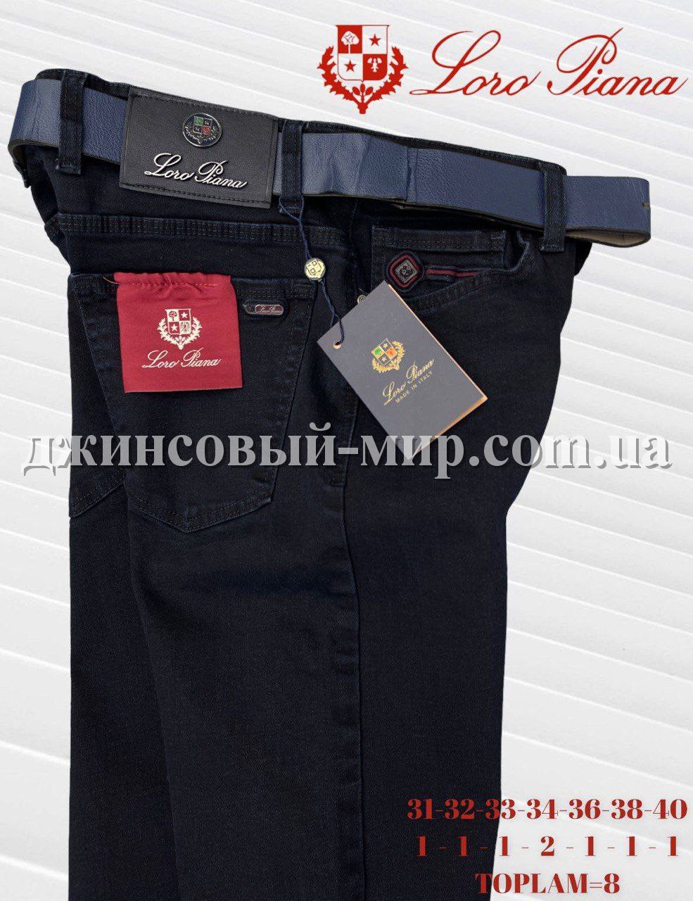 Мужские Джинсы Loro Piana