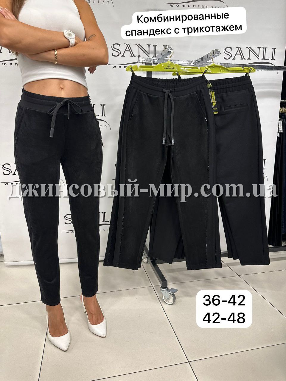 Женские Брюки Carmito (Большие размеры)