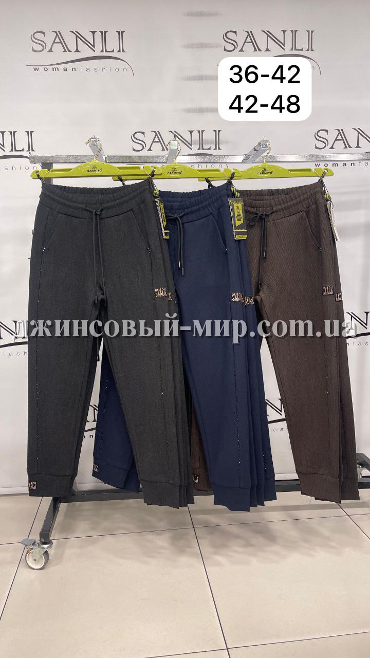 Женские Брюки Carmito