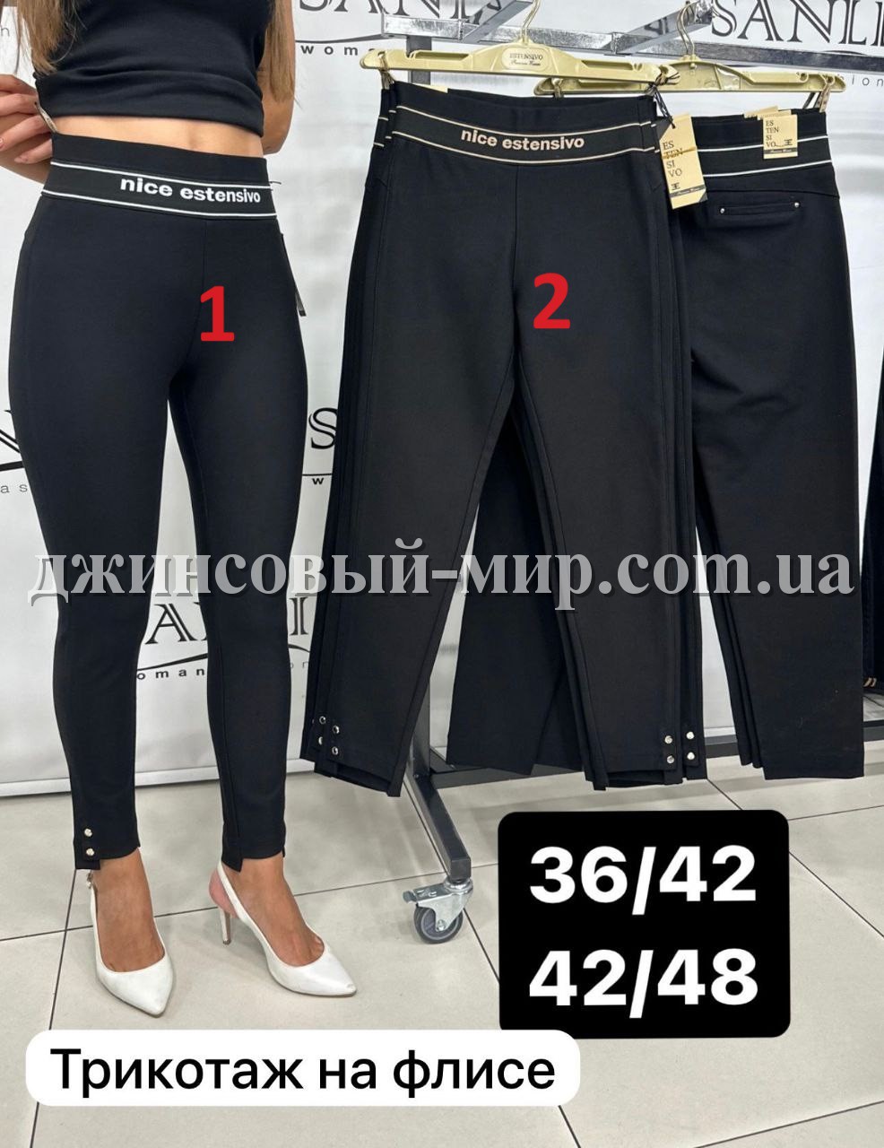 Женские Лосины Estensivo (Большие размеры)