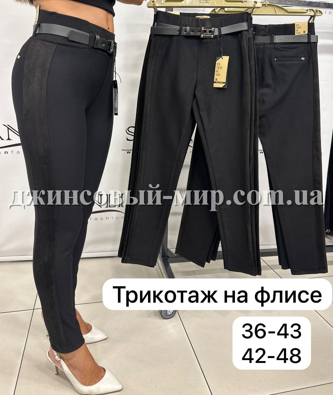 Женские Брюки Estensivo (Большие размеры)