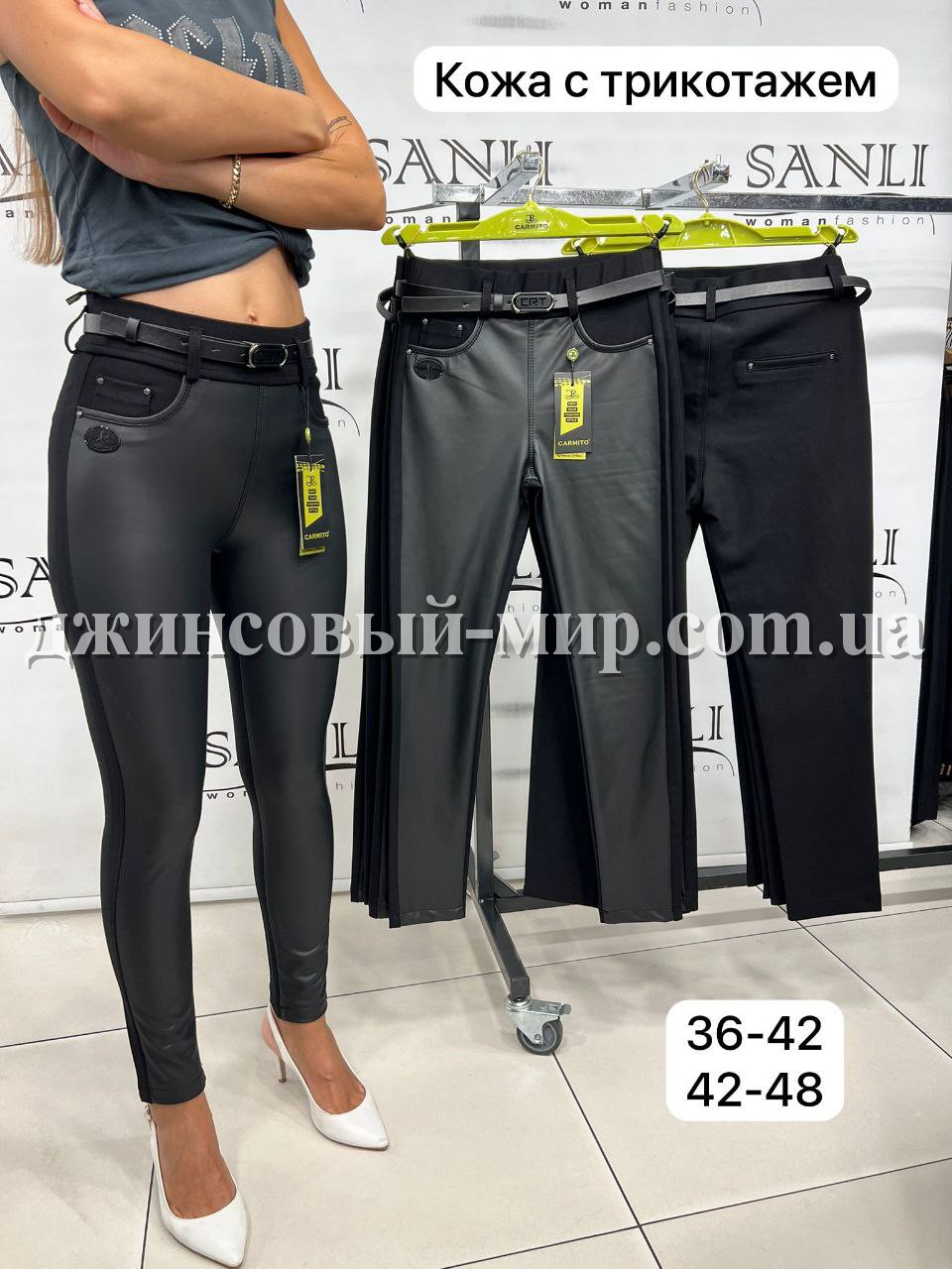 Женские Брюки Из Эко Кожи Carmito (Большие размеры)