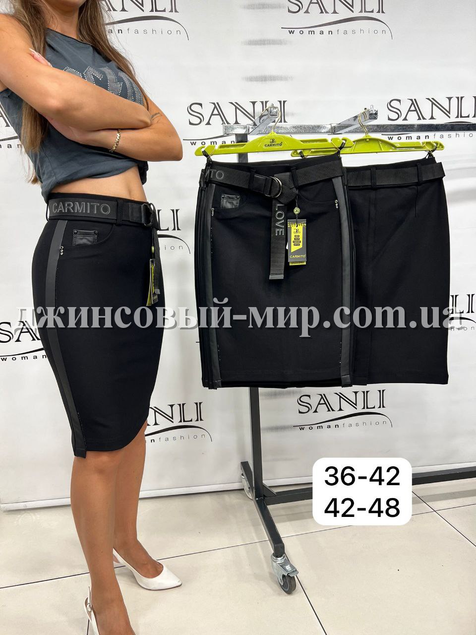Женская Юбка Carmito (Большие размеры)