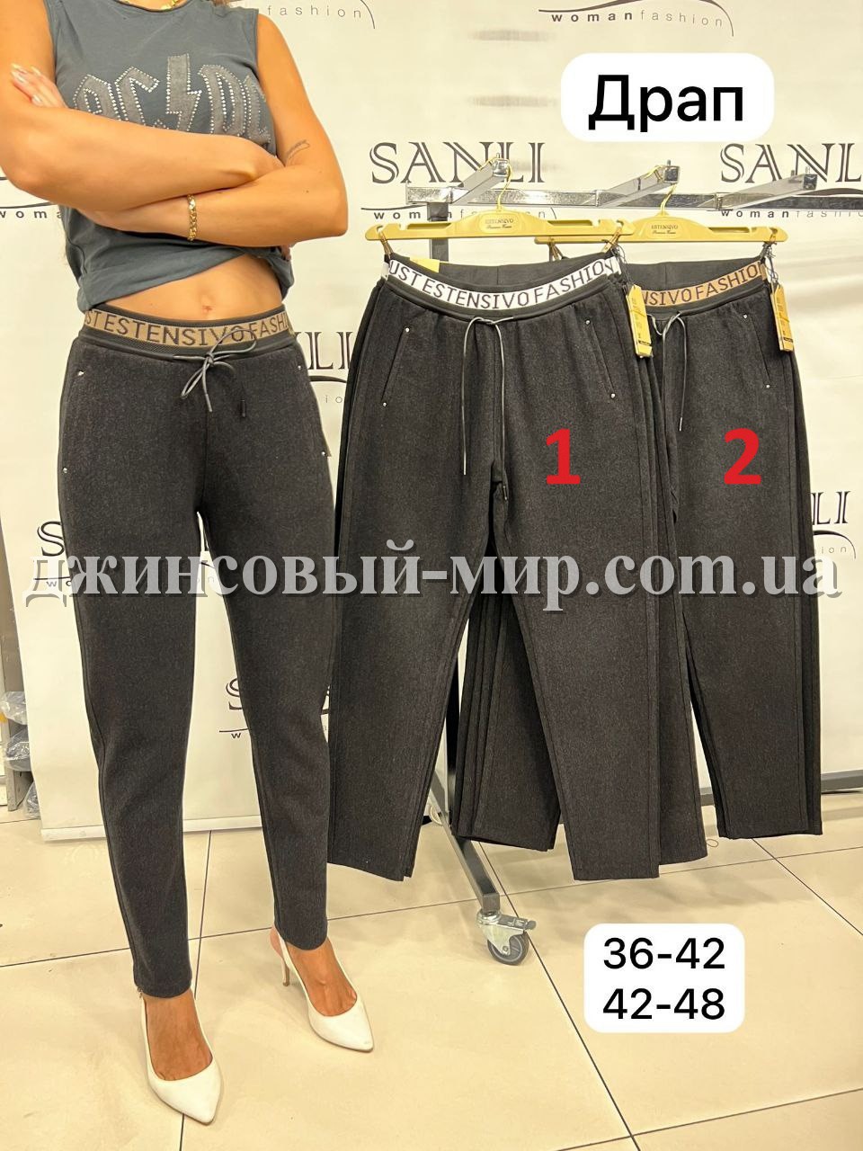 Женские Брюки Estensivo 