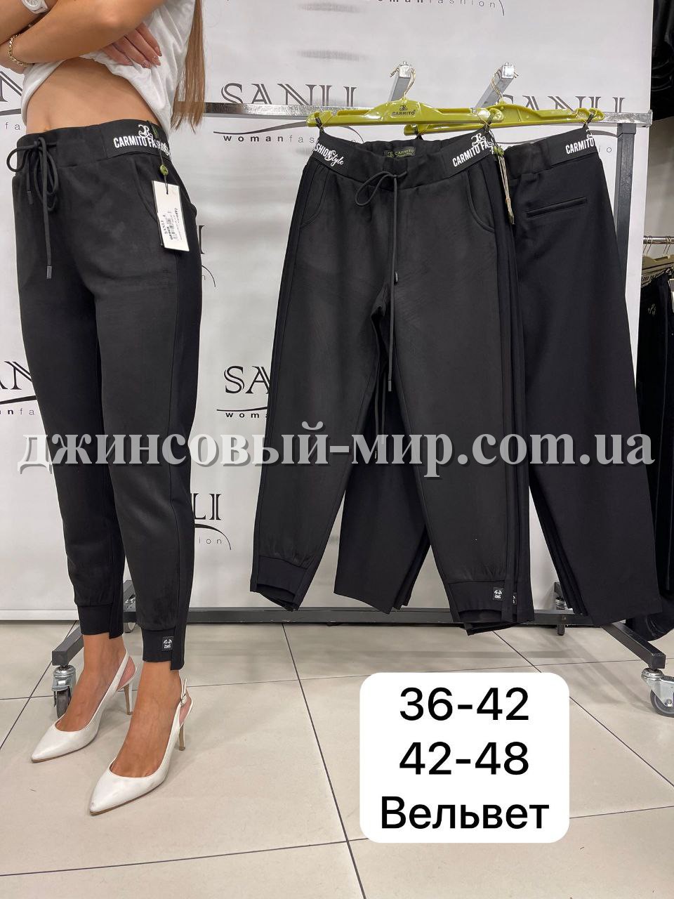 Женские Брюки Carmito