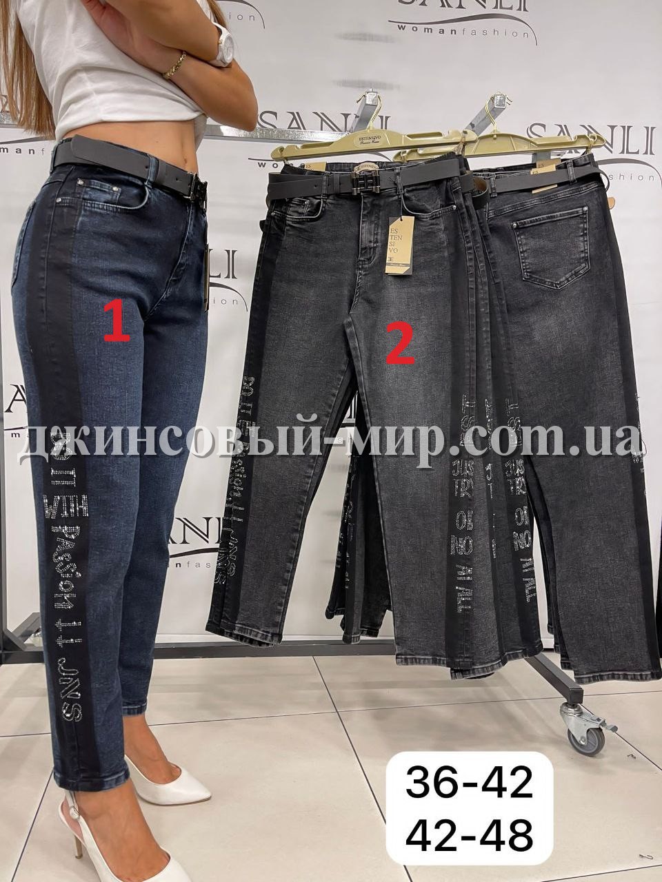 Женские Джинсы Estensivo