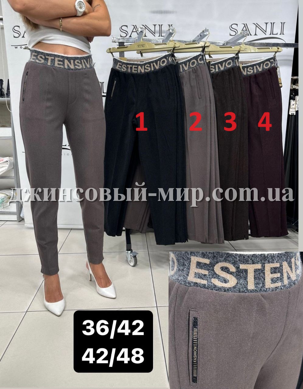Женские Брюки Estensivo 