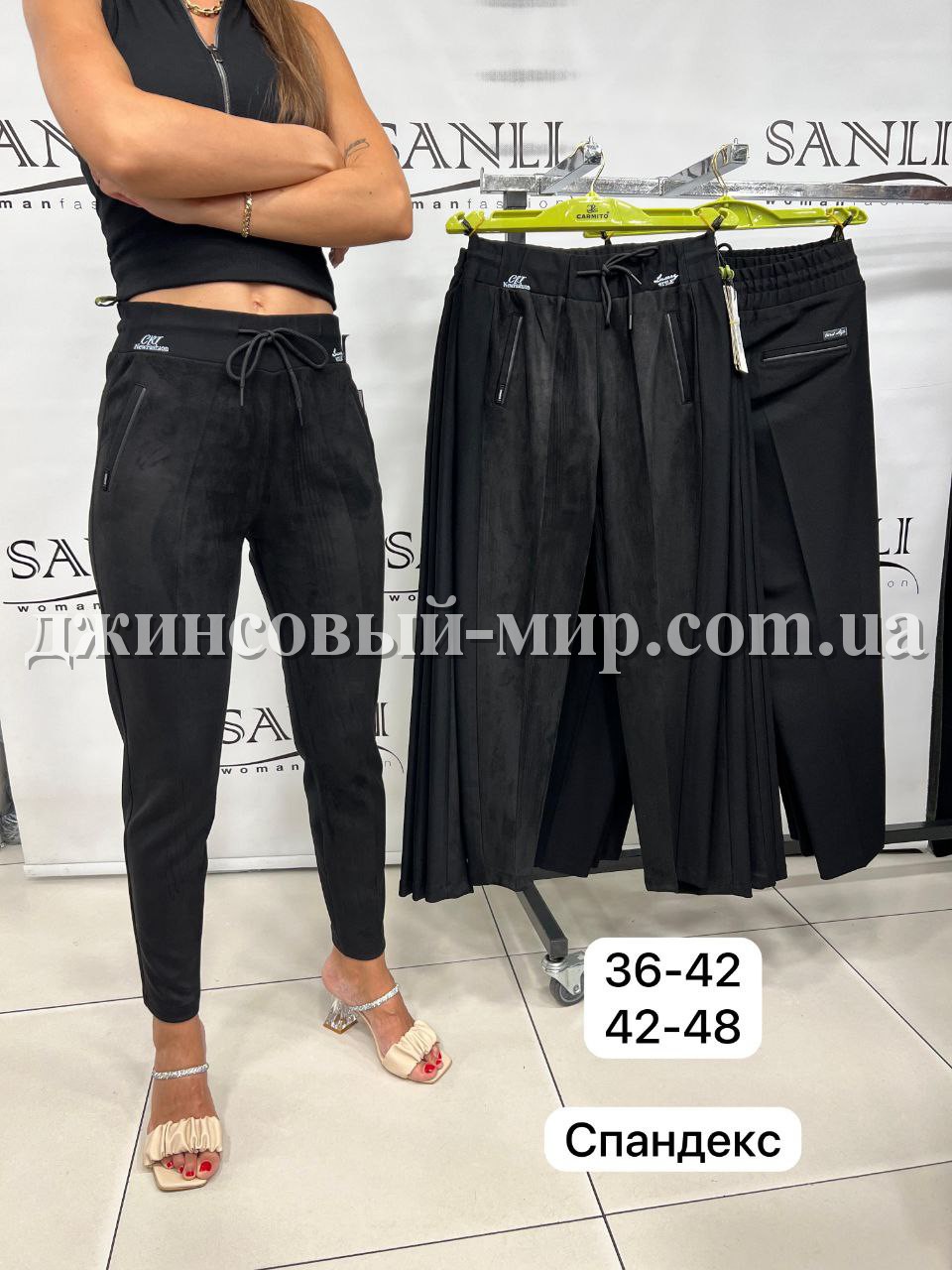 Женские Брюки Carmito