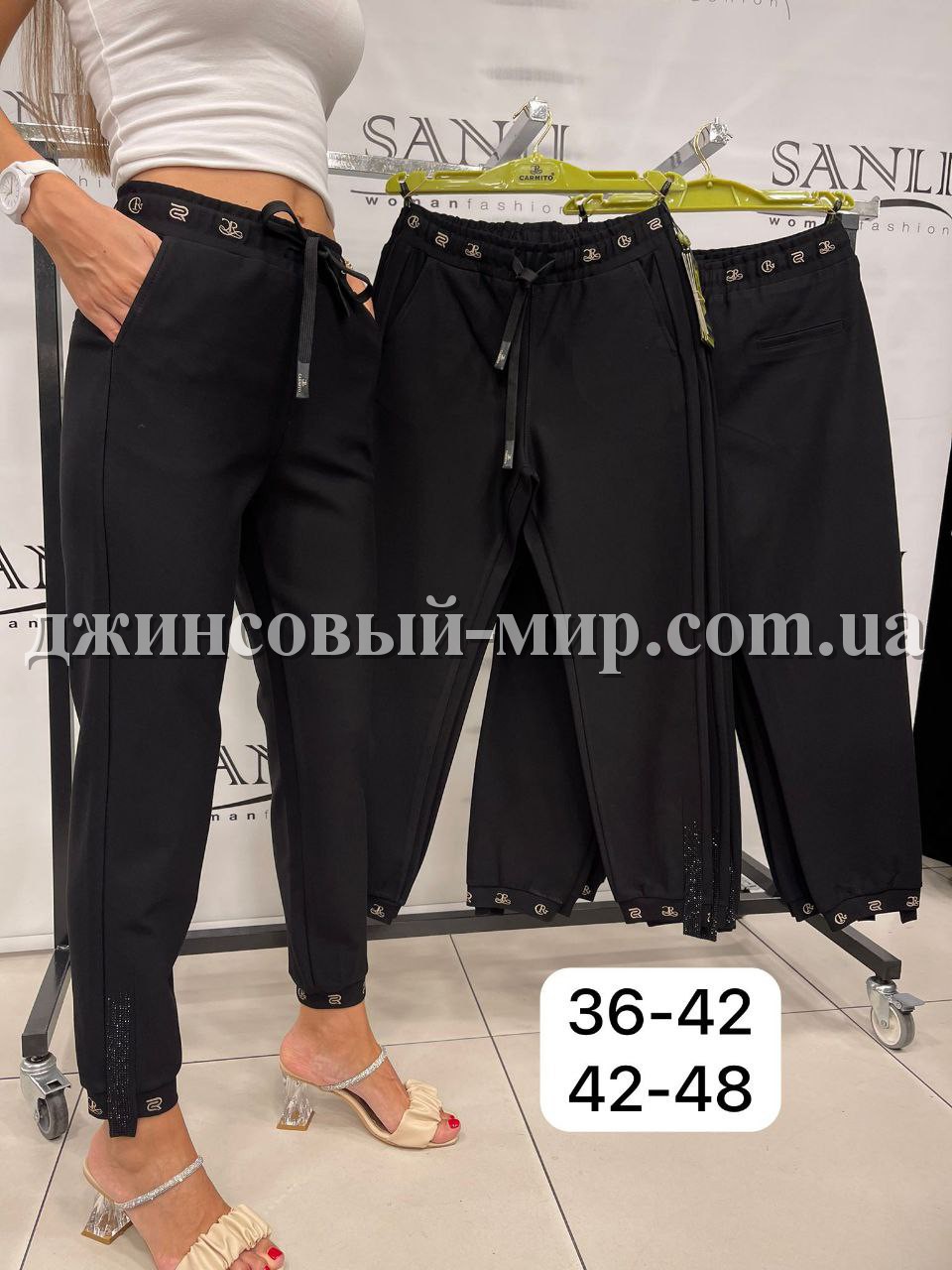 Женские Брюки Carmito