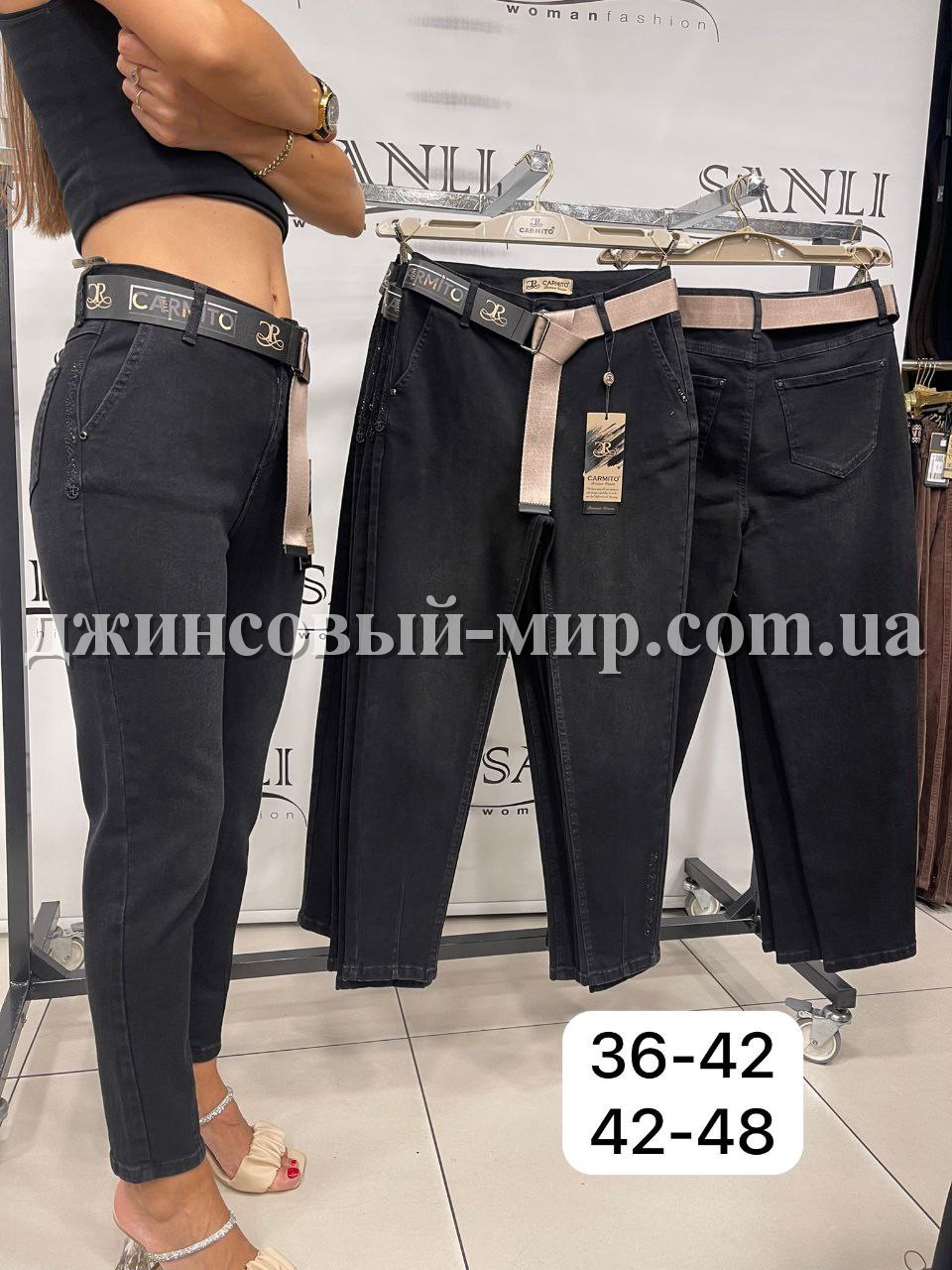 Женские Джинсы Carmito (Большие размеры)