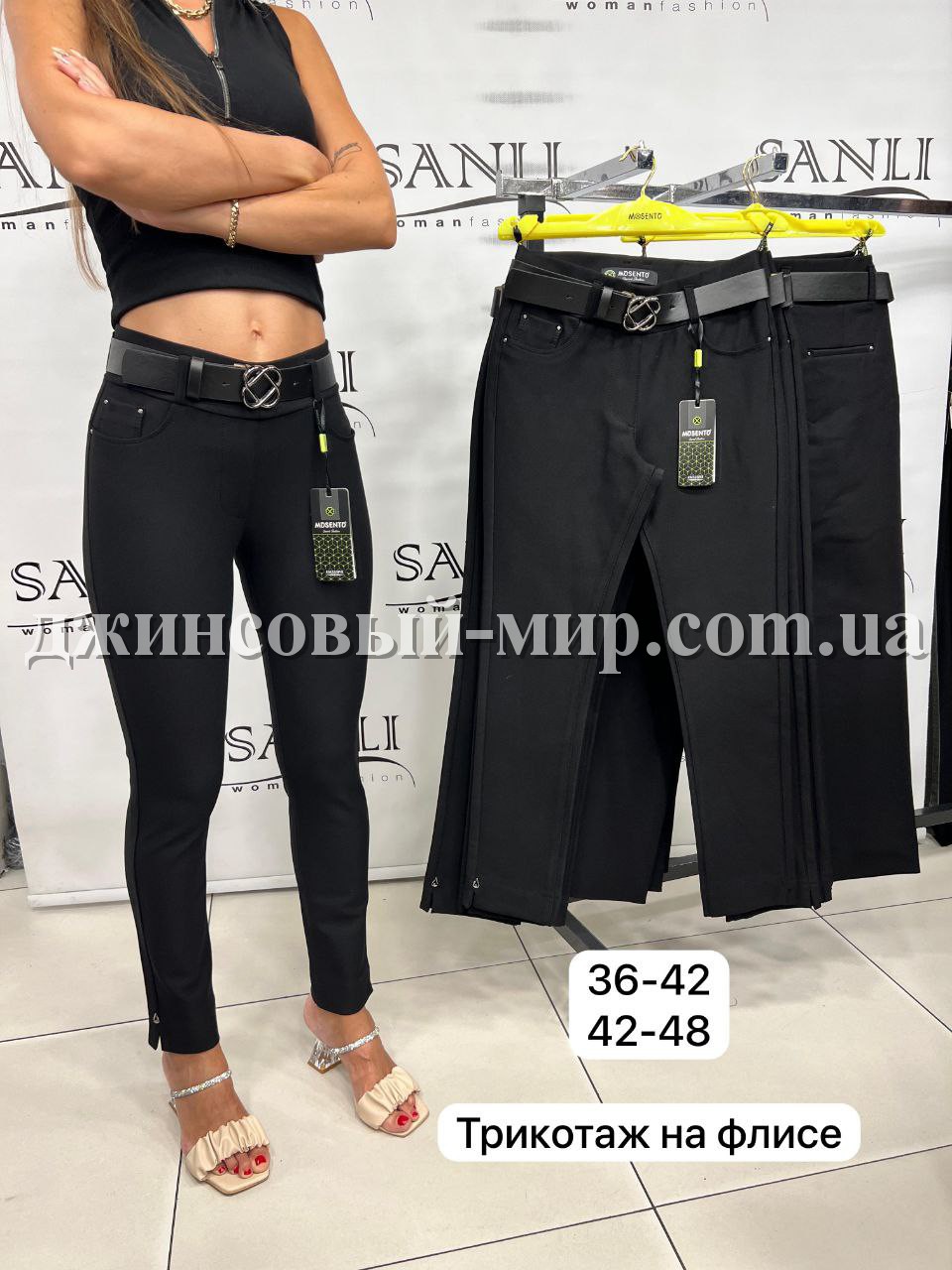 Женские Брюки Mosento (Большие размеры)