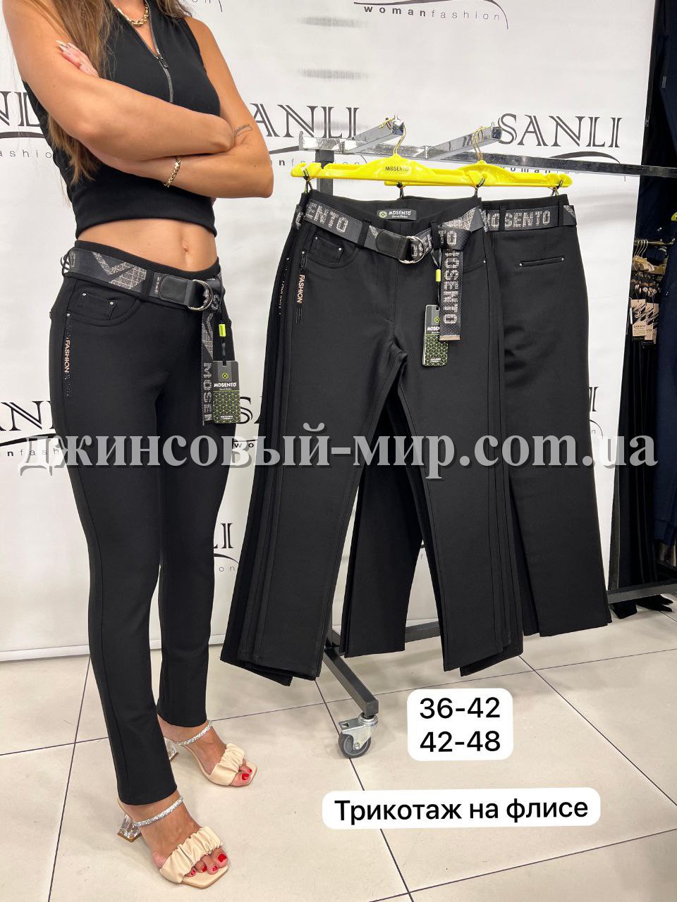 Женские Брюки Mosento