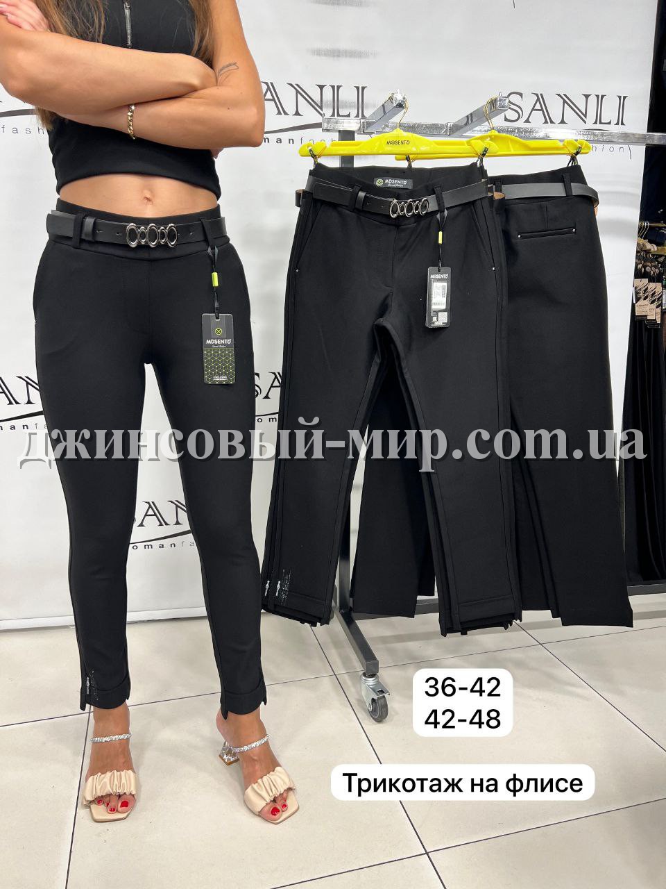 Женские Брюки Mosento