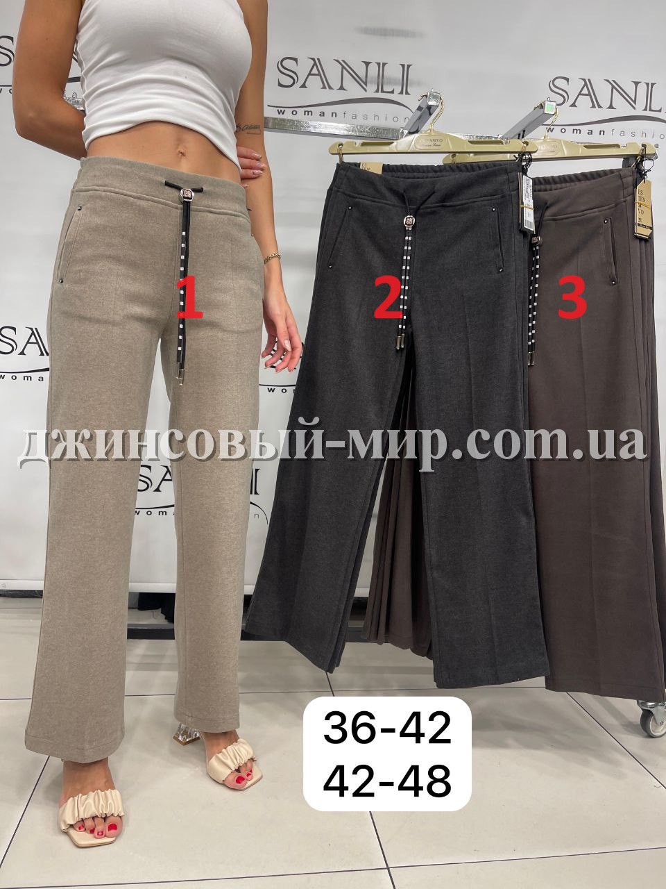 Женские Брюки Estensivo 