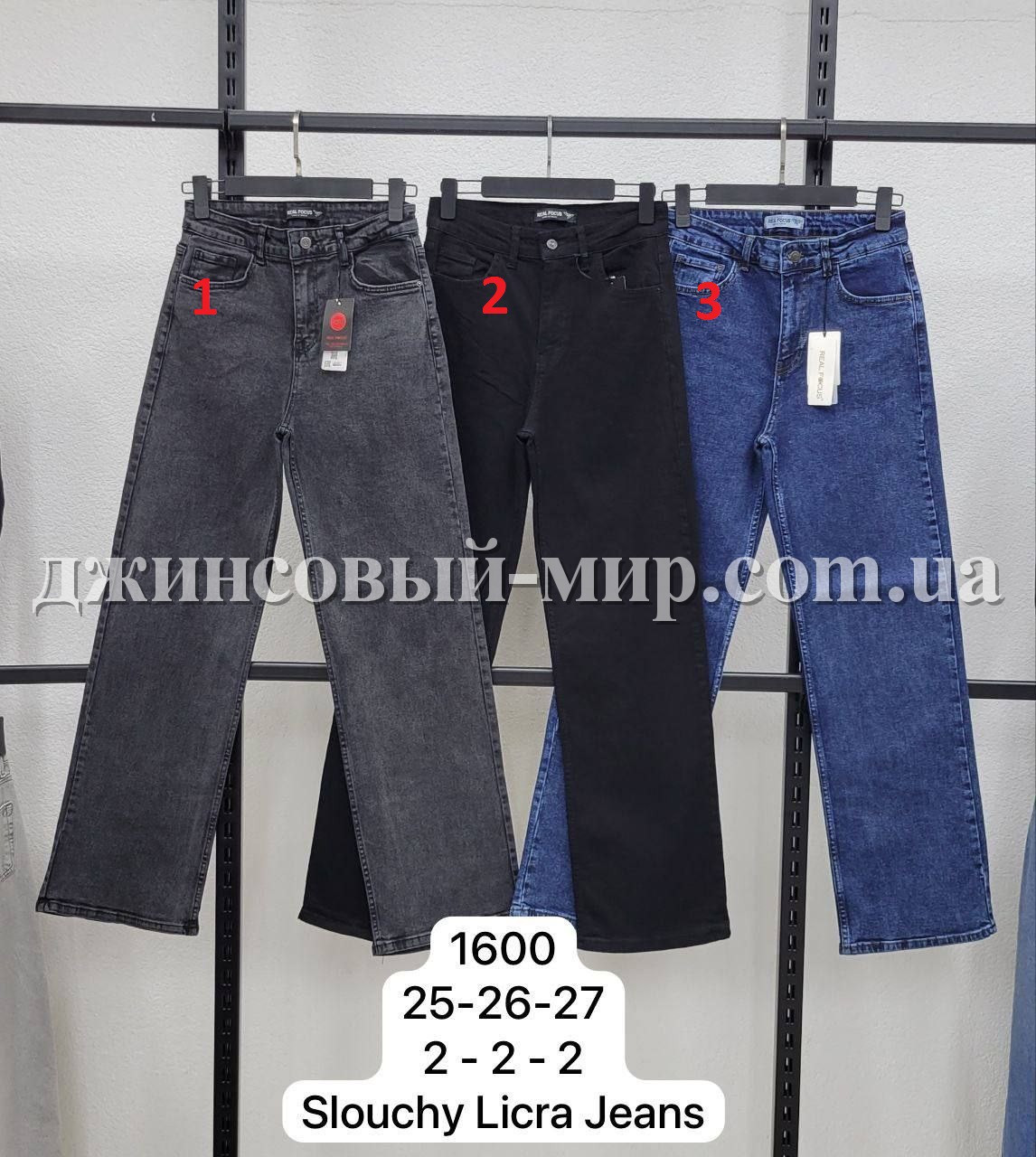 Женские Джинсы Real Focus