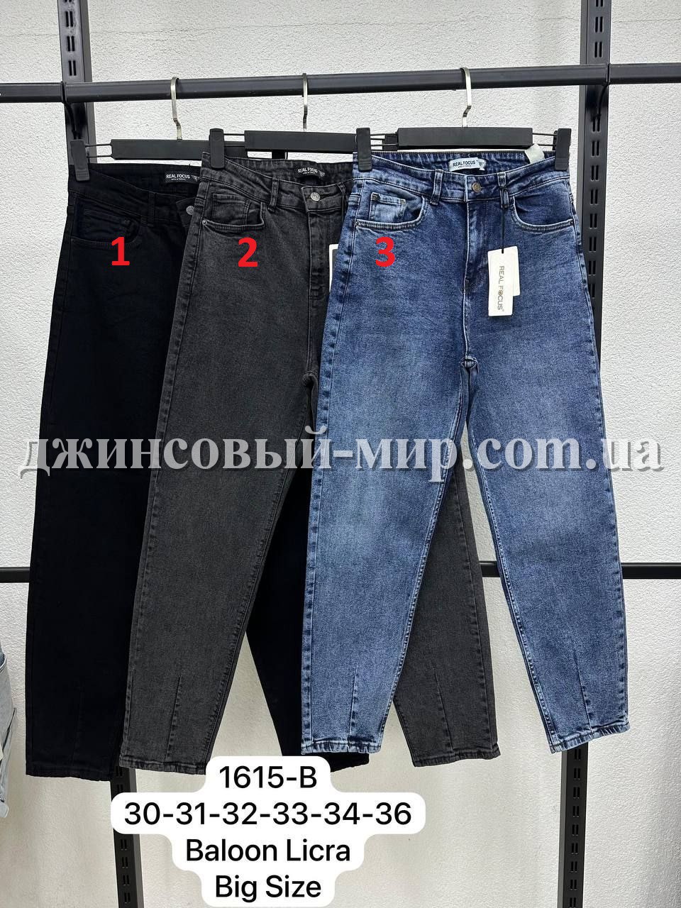 Женские Джинсы Real Focus (Большие размеры)