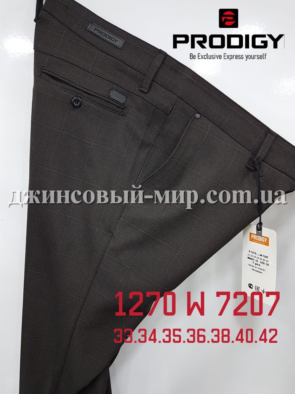 Мужские Брюки Prodigy
