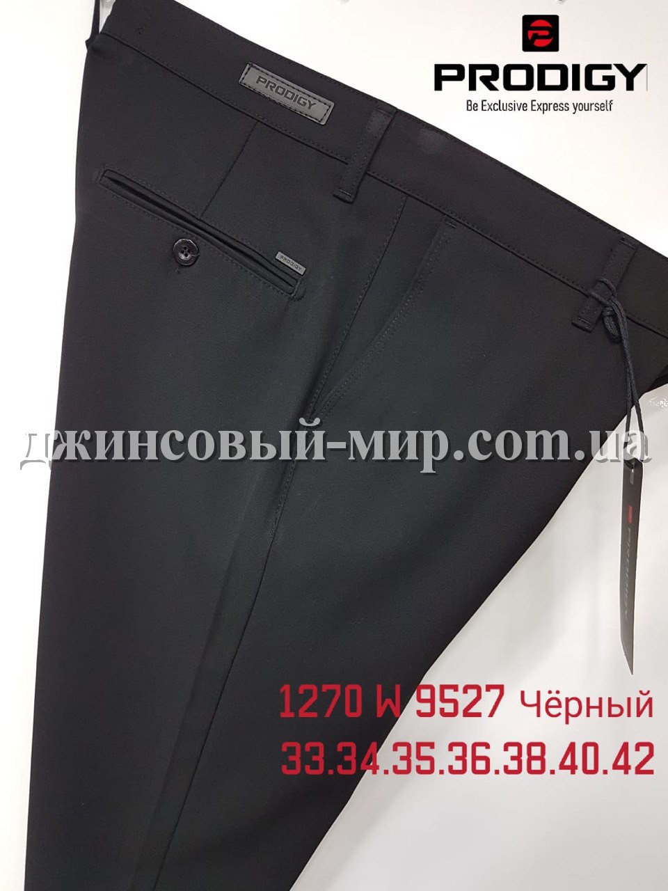 Мужские Брюки Prodigy