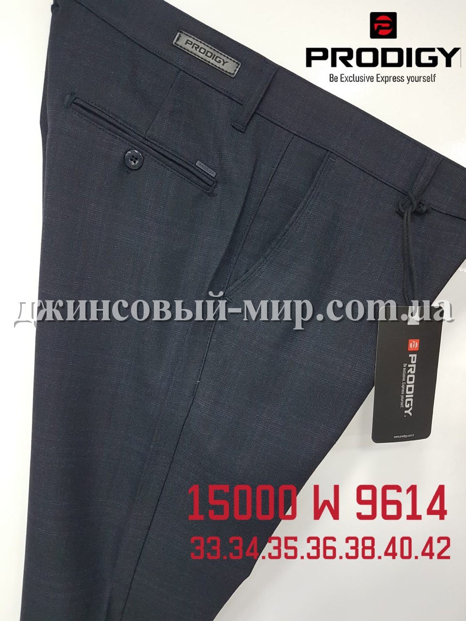 Мужские Брюки Prodigy