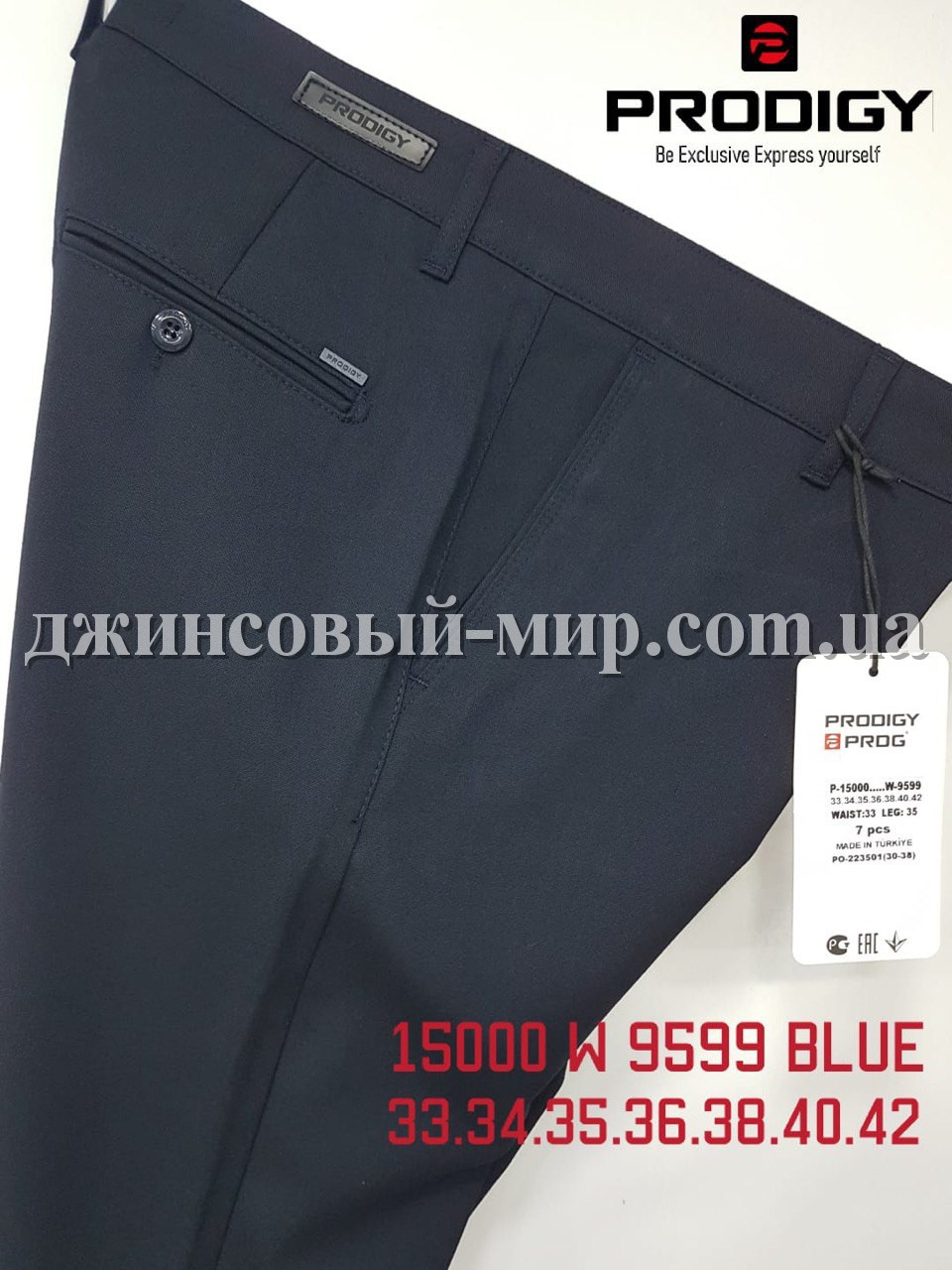 Мужские Брюки Prodigy
