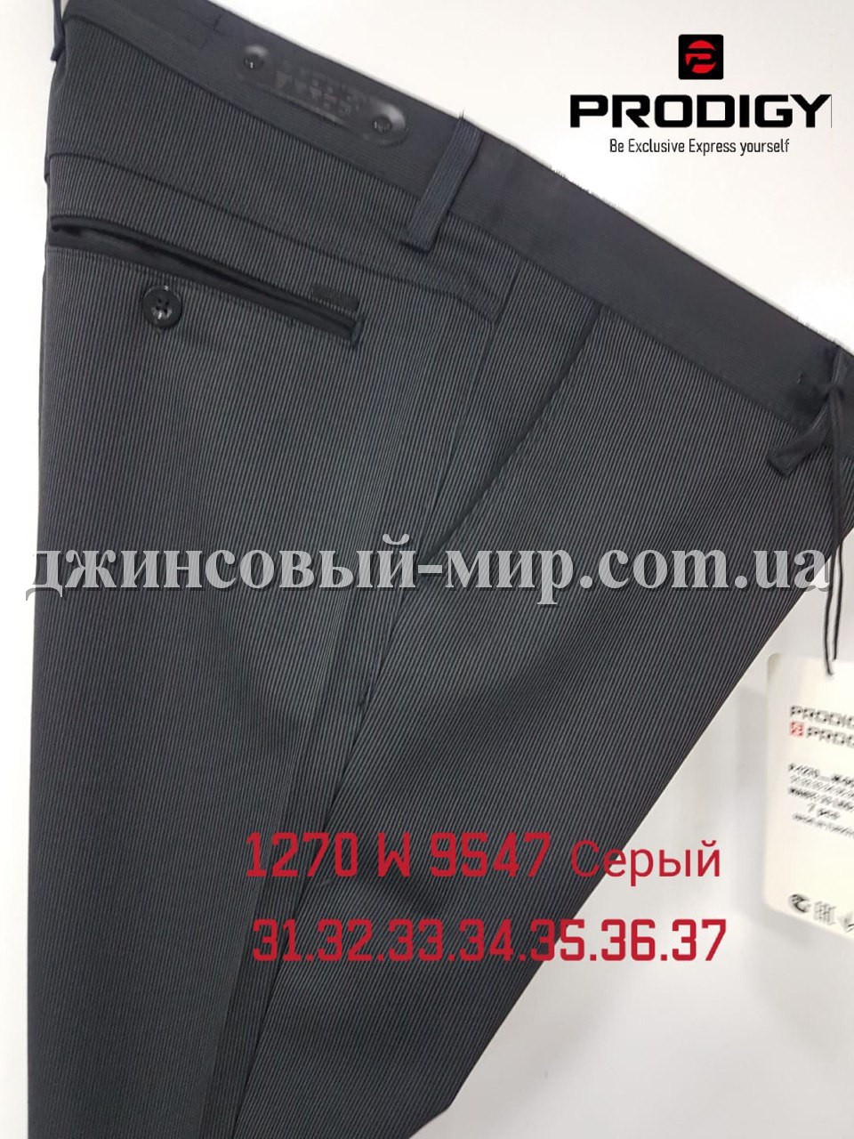 Мужские Брюки Prodigy