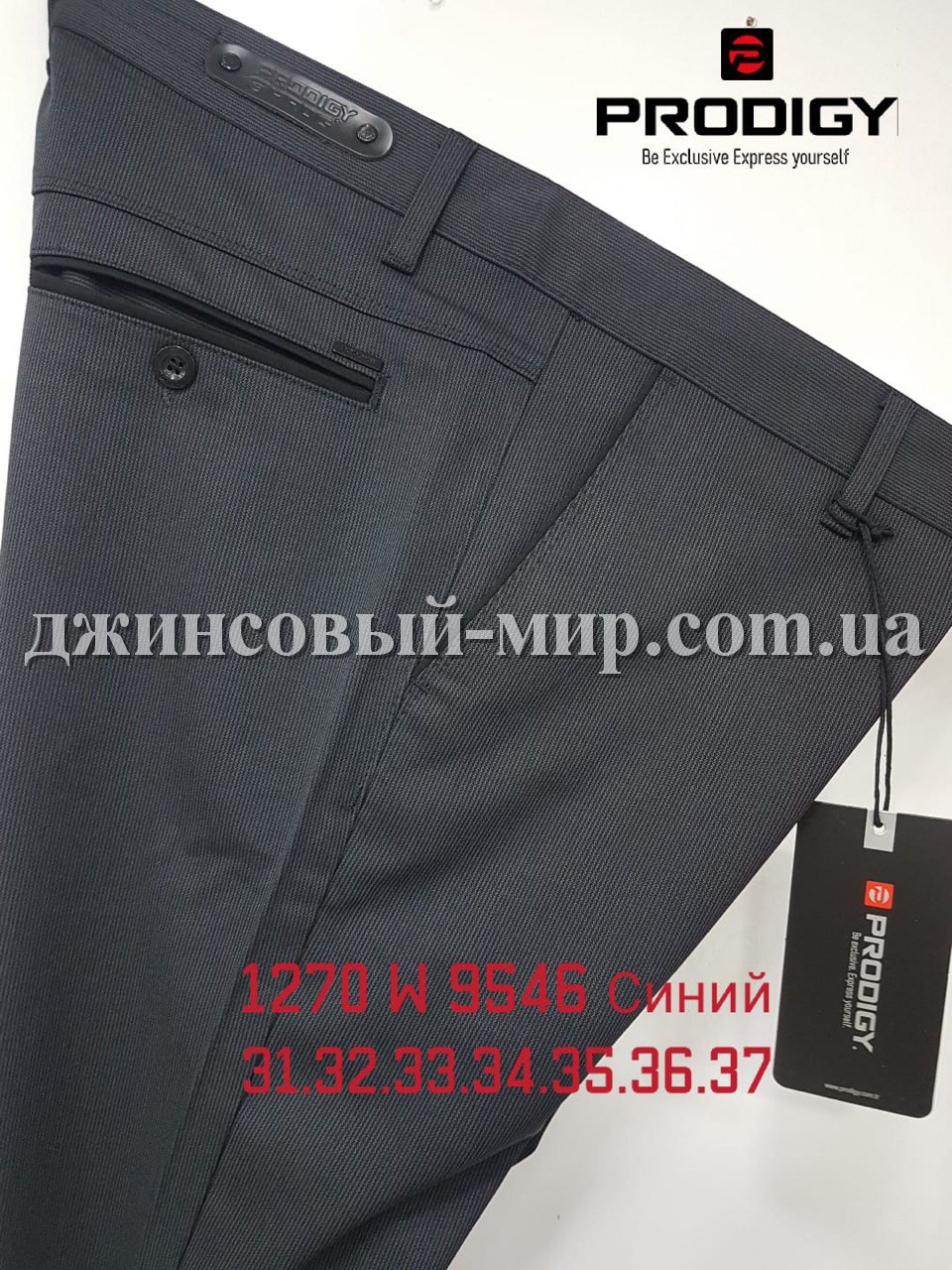 Мужские Брюки Prodigy
