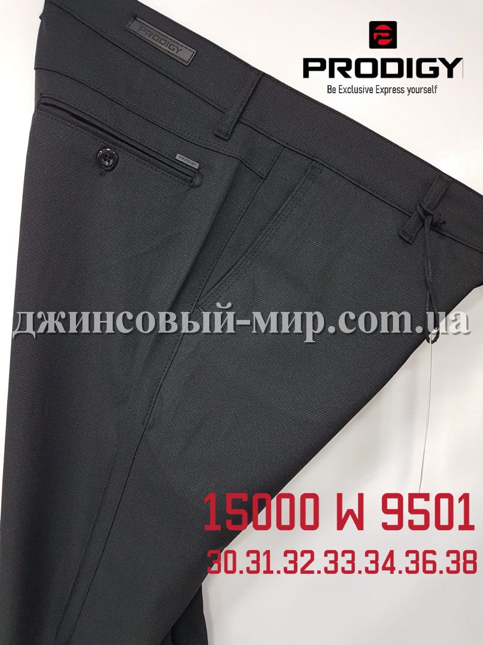Мужские Брюки Prodigy