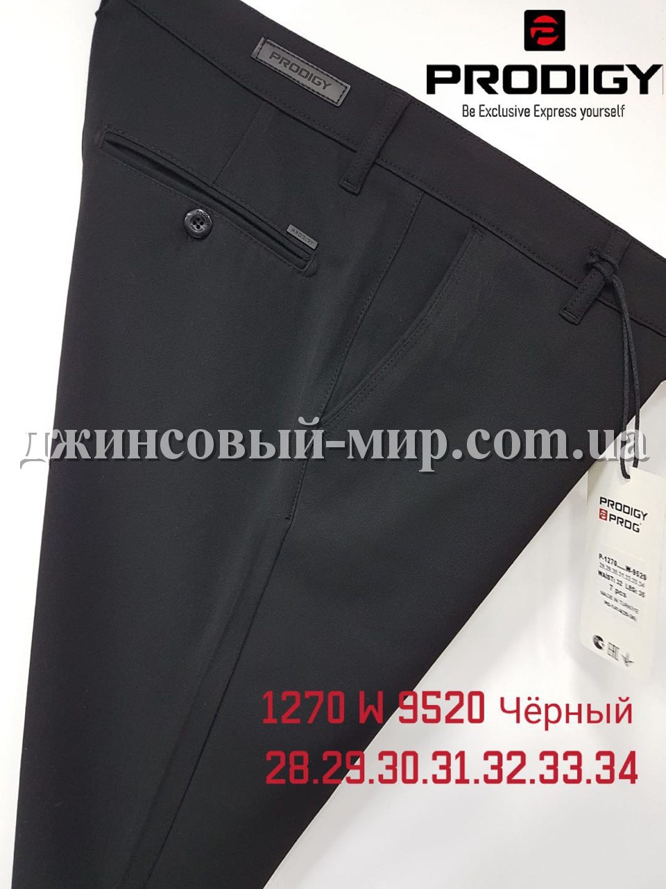 Мужские Брюки Prodigy