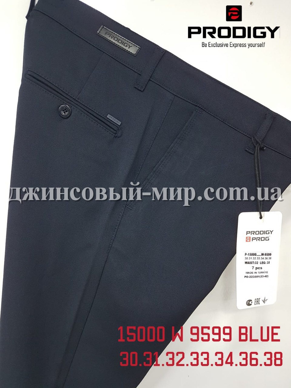 Мужские Брюки Prodigy