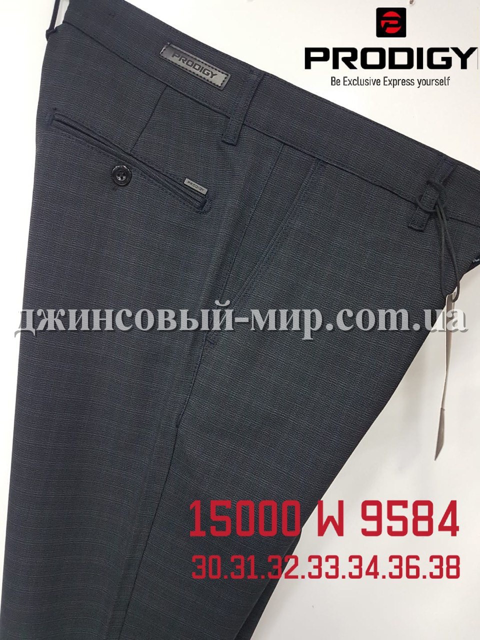 Мужские Брюки Prodigy