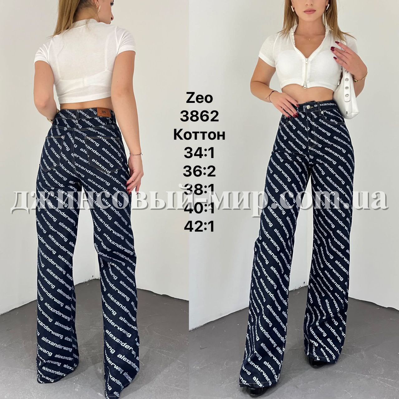 Женские Джинсы Zeo Basic