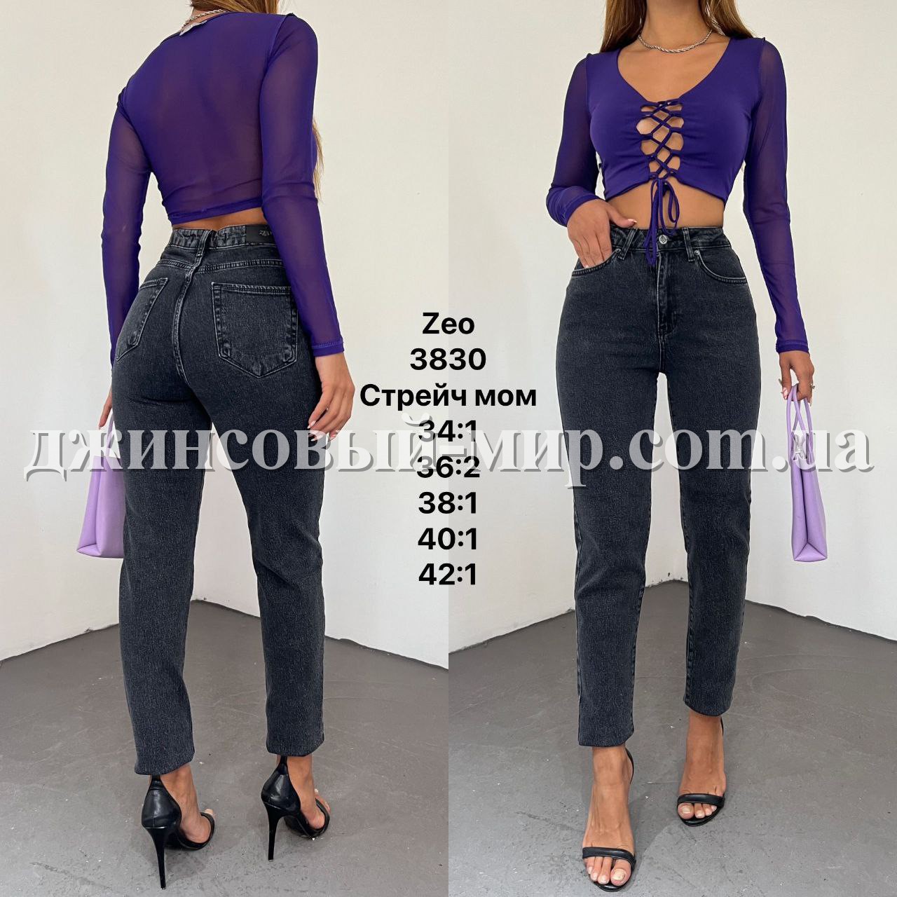 Женские Джинсы Zeo Basic