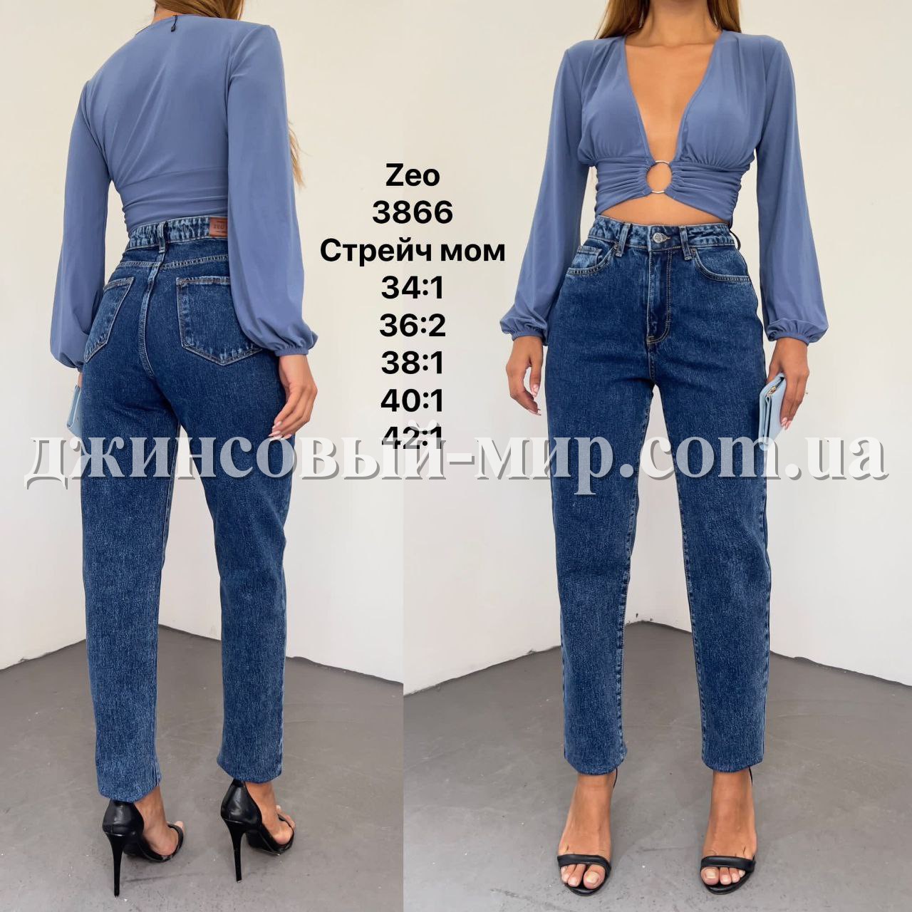 Женские Джинсы Zeo Basic