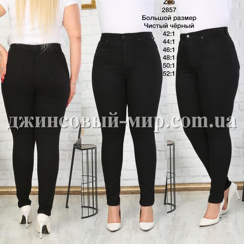 Женские Джинсы Zeo Basic (Большие размеры)