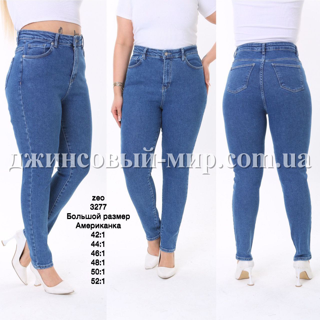 Женские Джинсы Zeo Basic (Большие размеры)