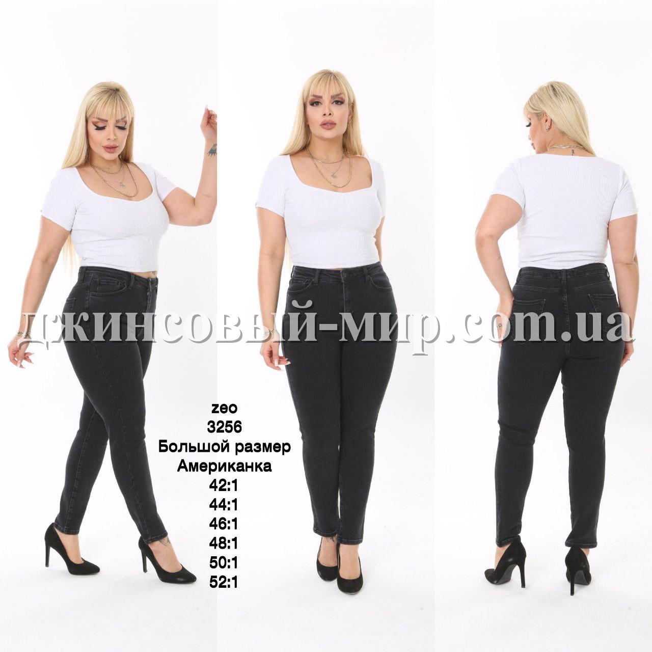 Женские Джинсы Zeo Basic (Большие размеры)