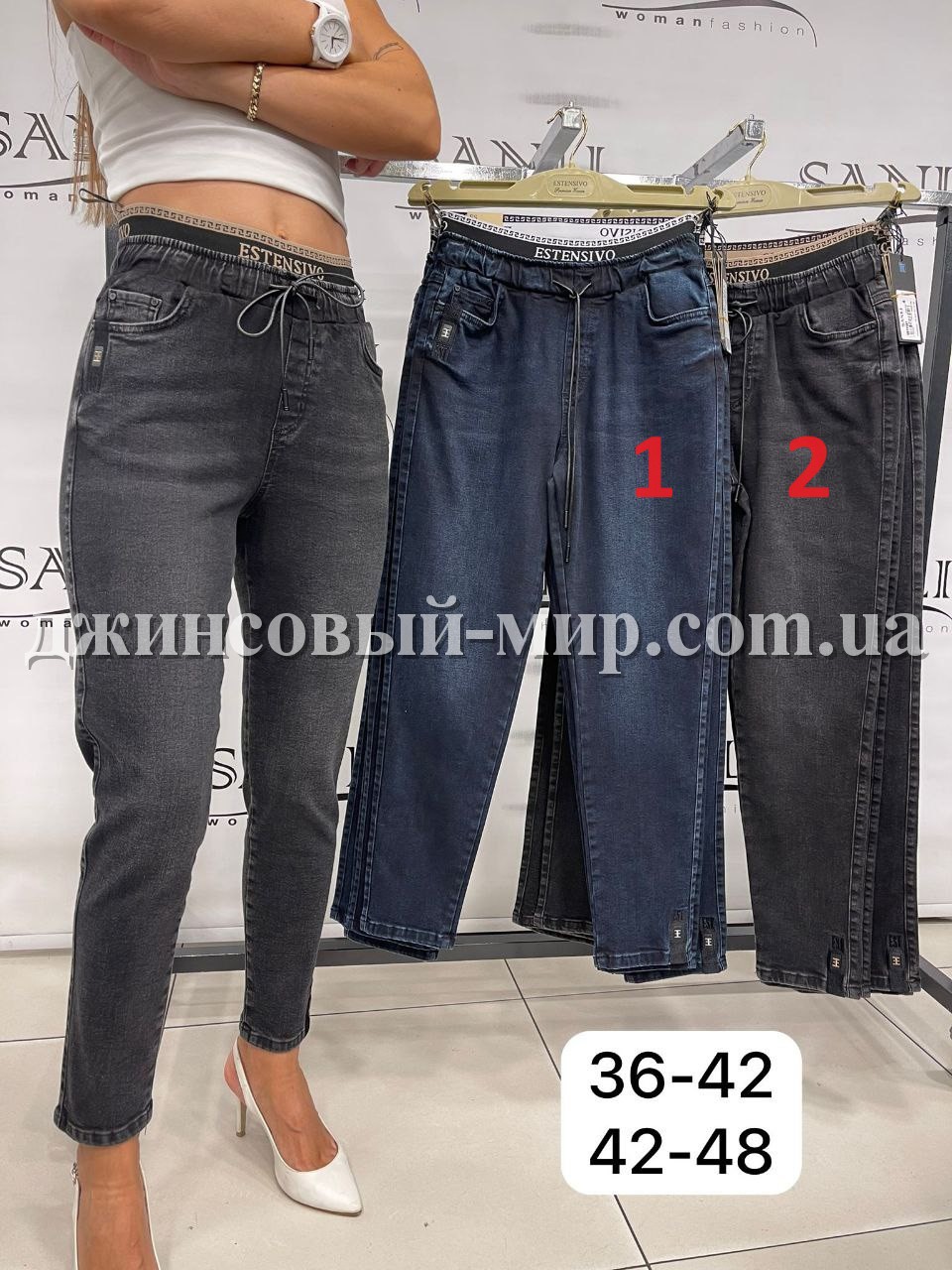 Женские Джинсы Estensivo